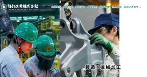 阪部工業のホームページ画像